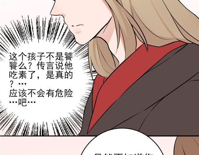 第7话 这个角度(1/2)-第7话