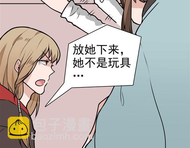 第9话 杀了她你就能和我&ldquo;搞基&rdquo;了(1/2)-第9话