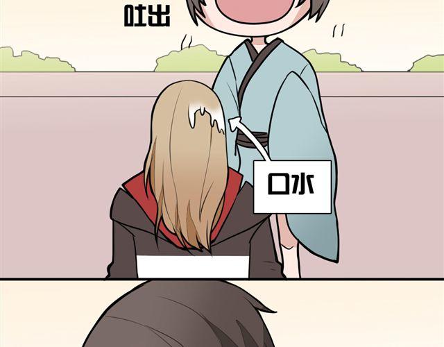 第9话 杀了她你就能和我&ldquo;搞基&rdquo;了(1/2)-第9话