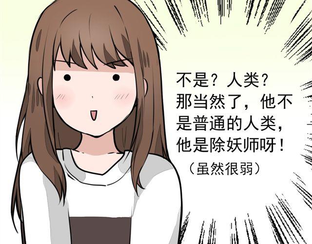 第9话 杀了她你就能和我&ldquo;搞基&rdquo;了(1/2)-第9话