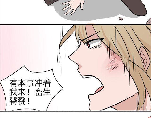 第9话 杀了她你就能和我&ldquo;搞基&rdquo;了(1/2)-第9话