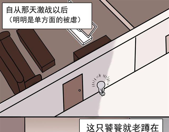 第9话 杀了她你就能和我&ldquo;搞基&rdquo;了(1/2)-第9话