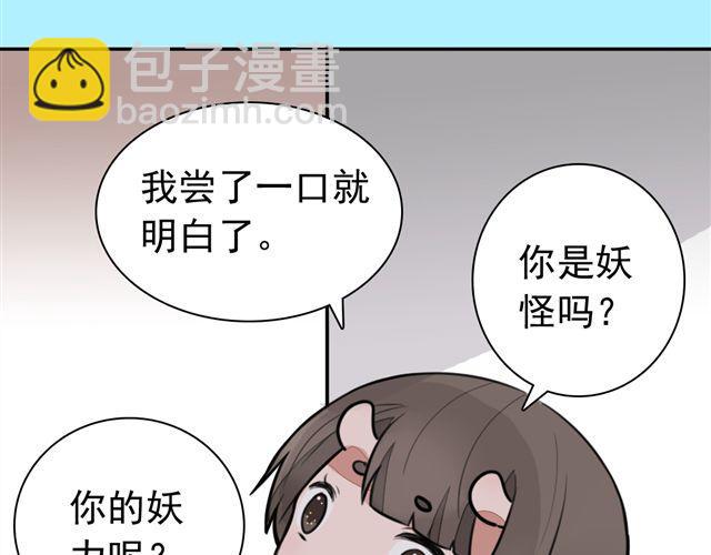 第9话 杀了她你就能和我&ldquo;搞基&rdquo;了(1/2)-第9话