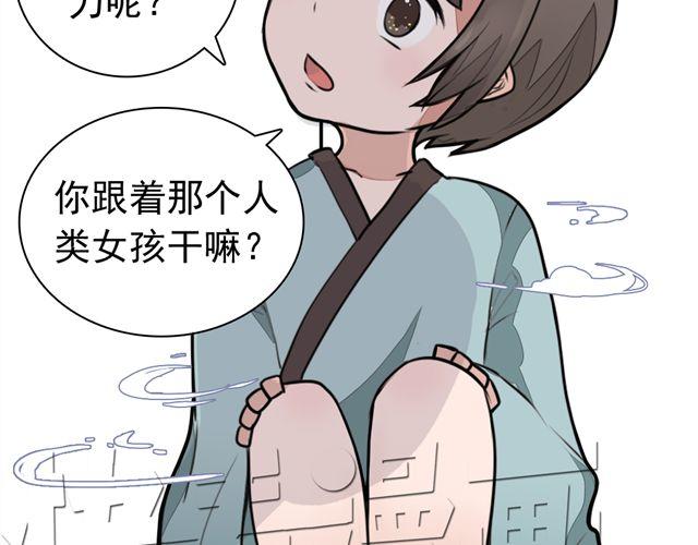 第9话 杀了她你就能和我&ldquo;搞基&rdquo;了(1/2)-第9话