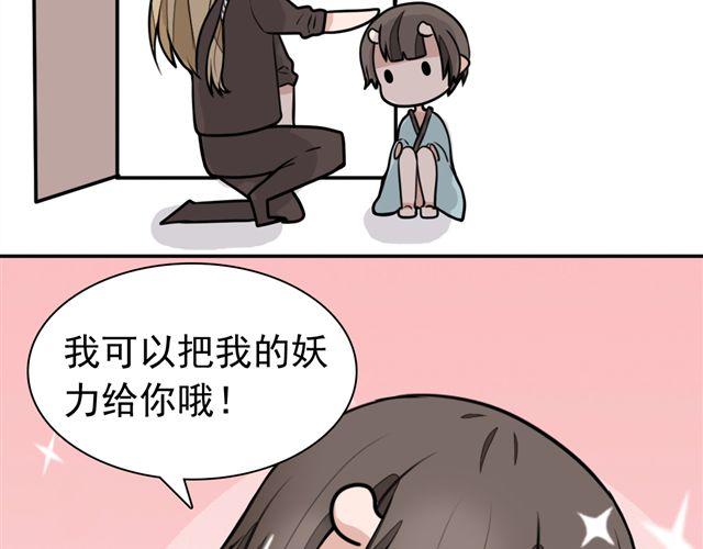 第9话 杀了她你就能和我&ldquo;搞基&rdquo;了(1/2)-第9话