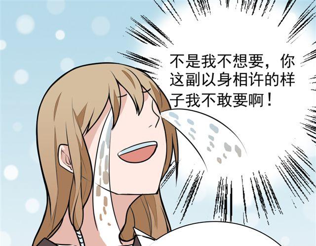 第9话 杀了她你就能和我&ldquo;搞基&rdquo;了(1/2)-第9话