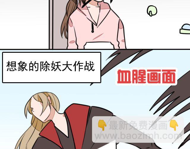 第9话 杀了她你就能和我&ldquo;搞基&rdquo;了(1/2)-第9话