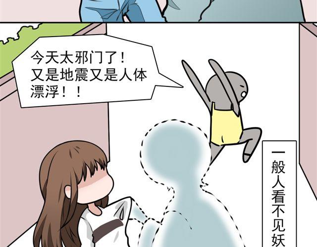 第9话 杀了她你就能和我&ldquo;搞基&rdquo;了(1/2)-第9话