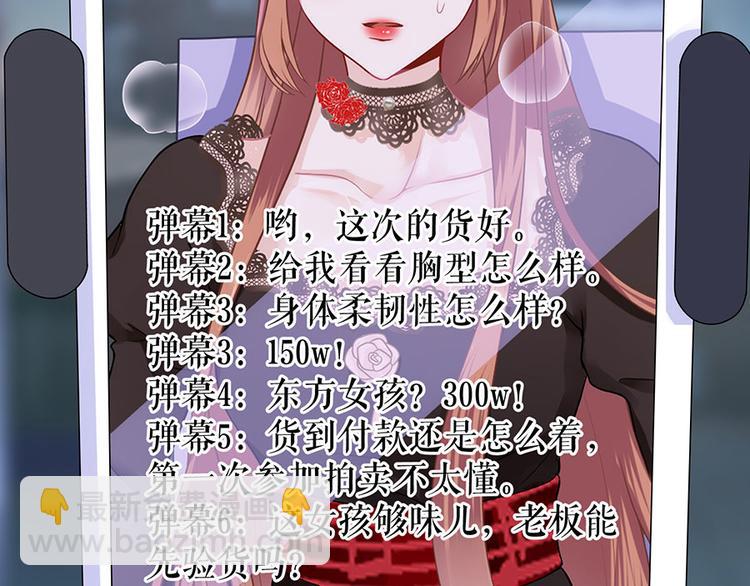 第13话 拍卖游戏(1/2)-第15话