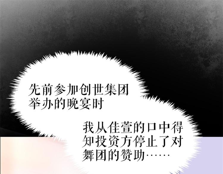 第1话 为了舞团(1/3)-第3话