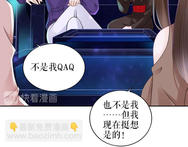 第19话 特殊的醒酒方式(1/2)-第21话