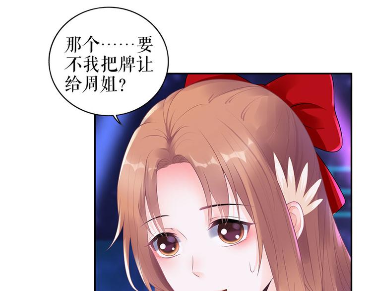 第19话 特殊的醒酒方式(1/2)-第21话