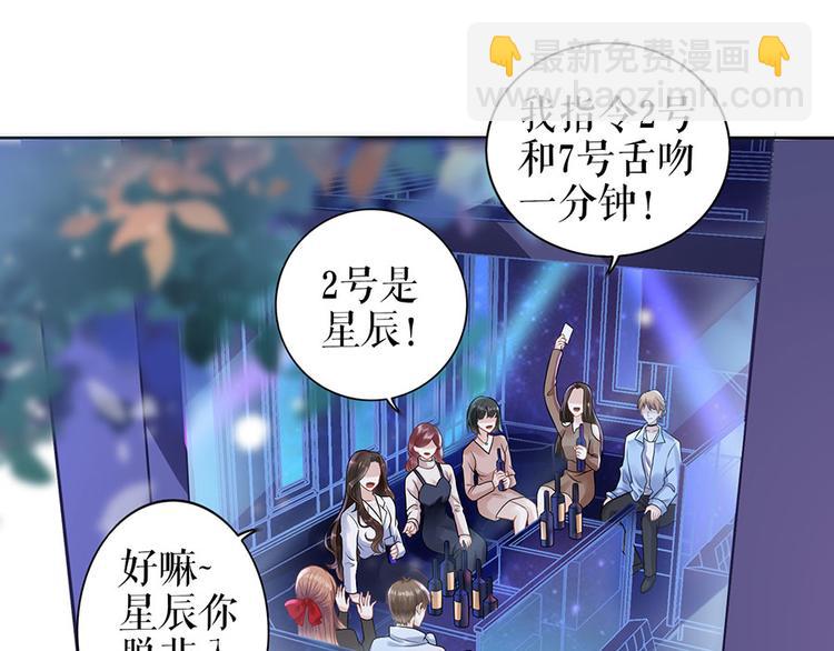 第19话 特殊的醒酒方式(1/2)-第21话