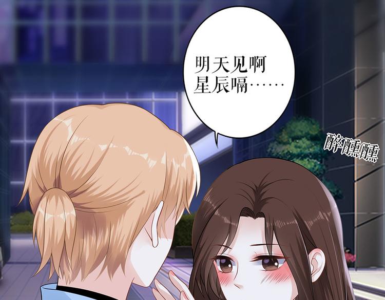 第19话 特殊的醒酒方式(1/2)-第21话