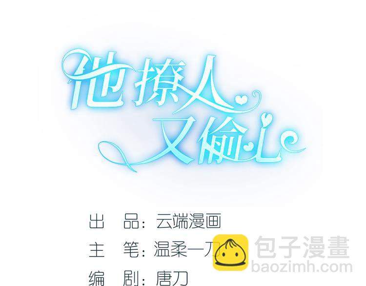 第21话 归还手镯(1/2)-第23话