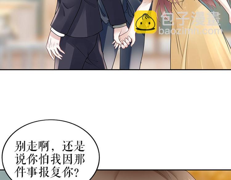 第23话 不许再接近他(1/2)-第25话