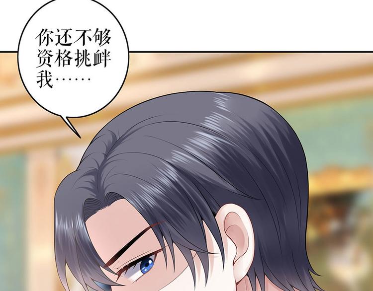 第23话 不许再接近他(1/2)-第25话