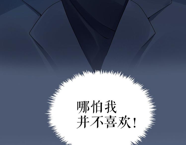 第23话 不许再接近他(1/2)-第25话