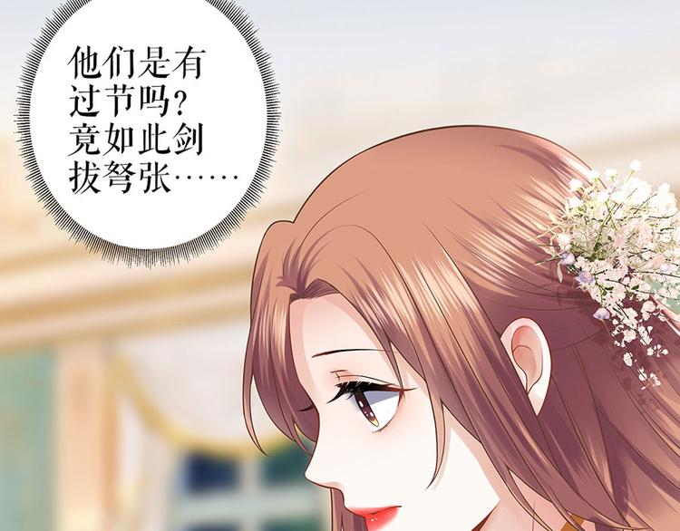 第23话 不许再接近他(1/2)-第25话