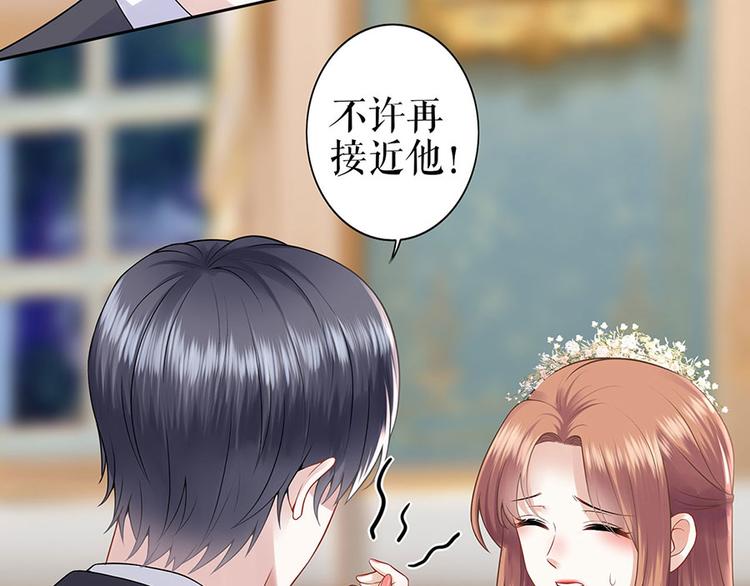 第23话 不许再接近他(1/2)-第25话