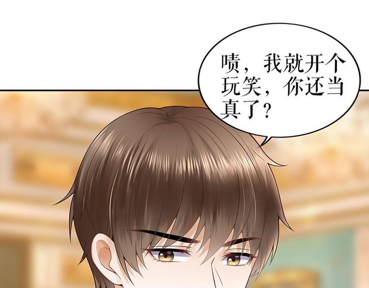 第23话 不许再接近他(1/2)-第25话