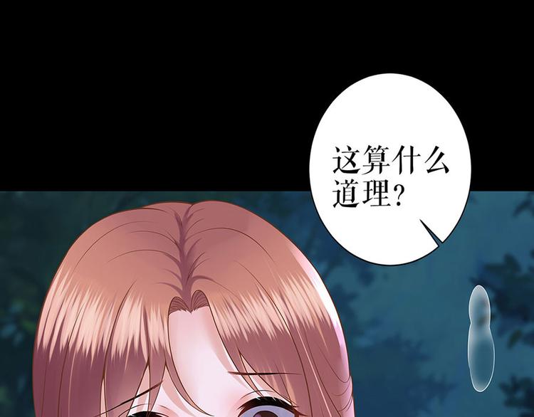 第25话 阴魂不散(1/2)-第27话