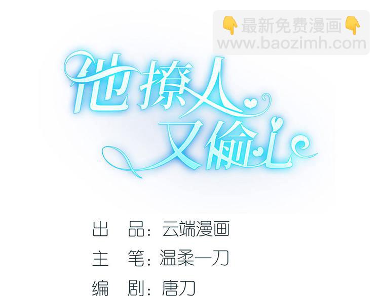 第27话 吃醋与嫉妒(1/2)-第29话