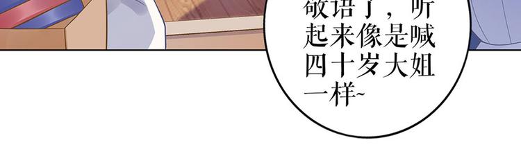 灼灼琉璃夏之我的控夢男友 - 第29話 劃清界限(1/2) - 8