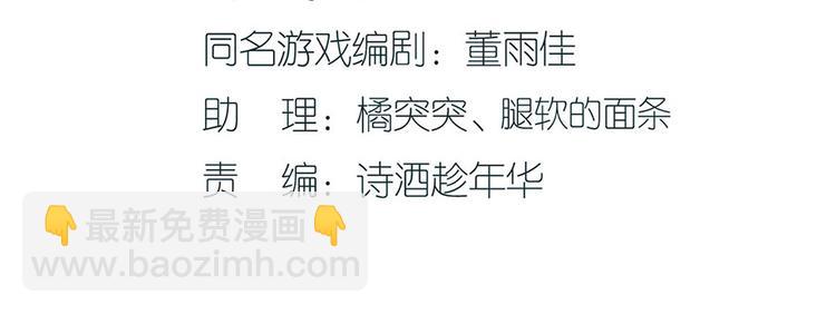 第29话 划清界限(1/2)-第31话