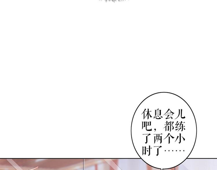 灼灼琉璃夏之我的控夢男友 - 第33話 冷戰(1/2) - 4