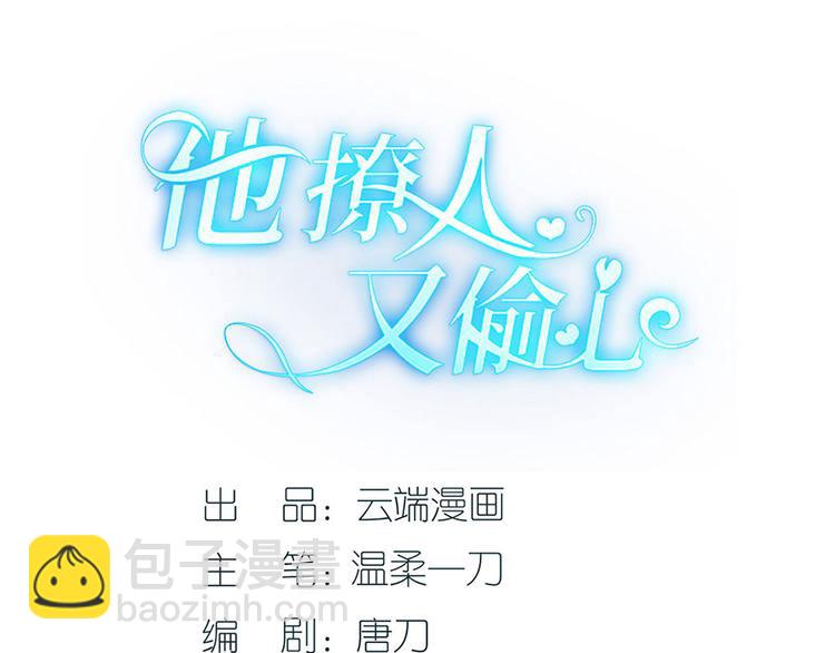 第33话 冷战(1/2)-第35话