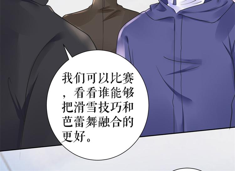 第5话 滑雪场(1/2)-第7话