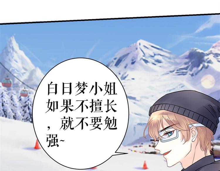 第5话 滑雪场(1/2)-第7话