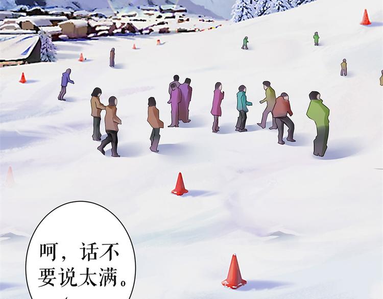 第5话 滑雪场(1/2)-第7话