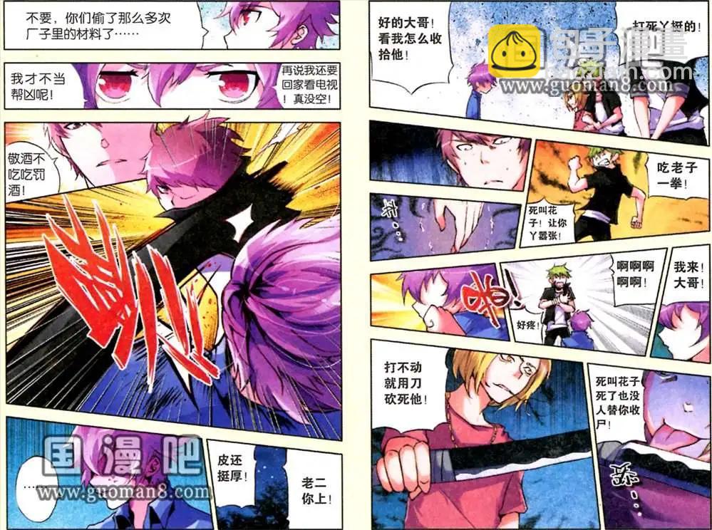 朱雀記 - 1話 拾荒少年 - 1