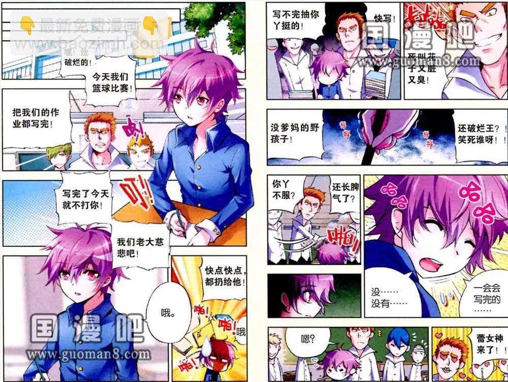 朱雀記 - 1話 拾荒少年 - 3