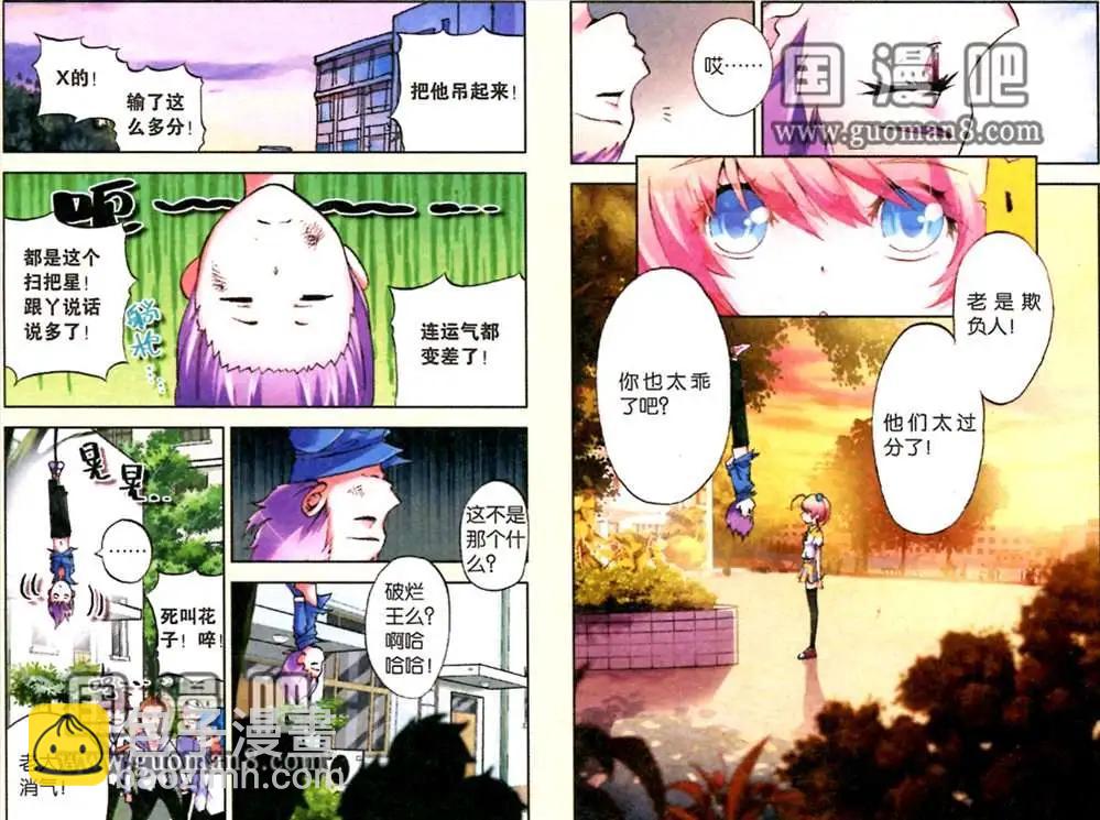 朱雀記 - 1話 拾荒少年 - 2