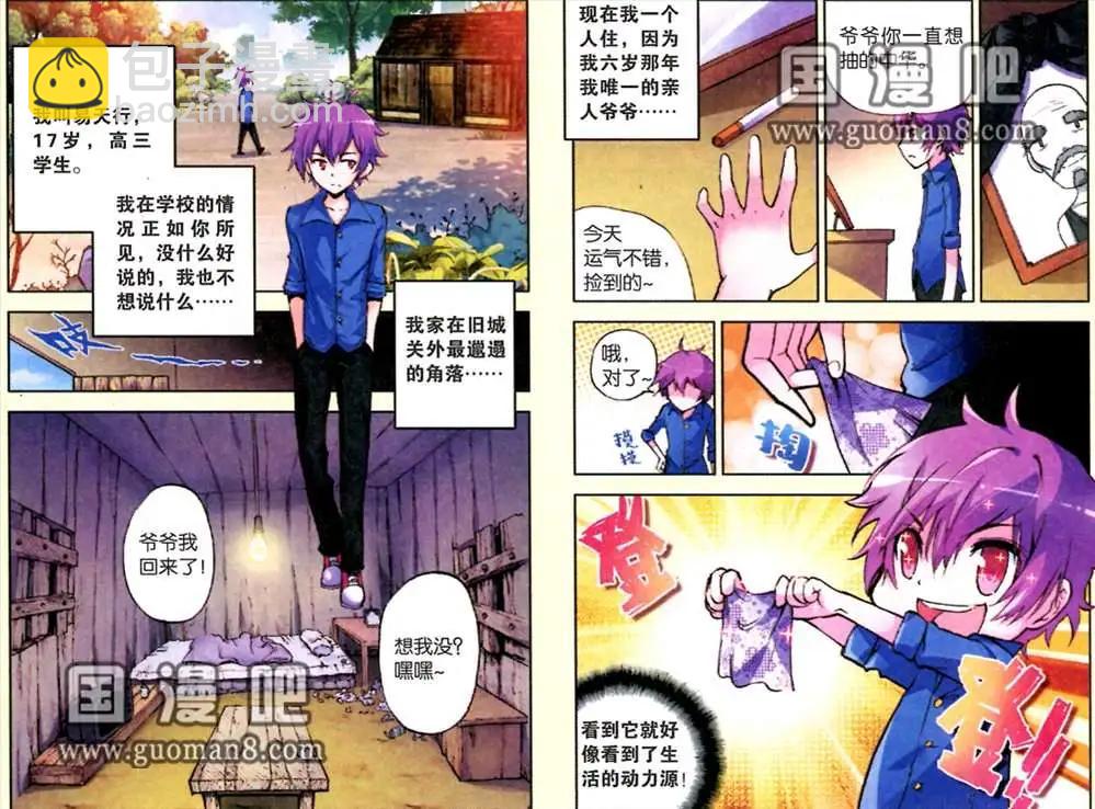 朱雀記 - 1話 拾荒少年 - 1