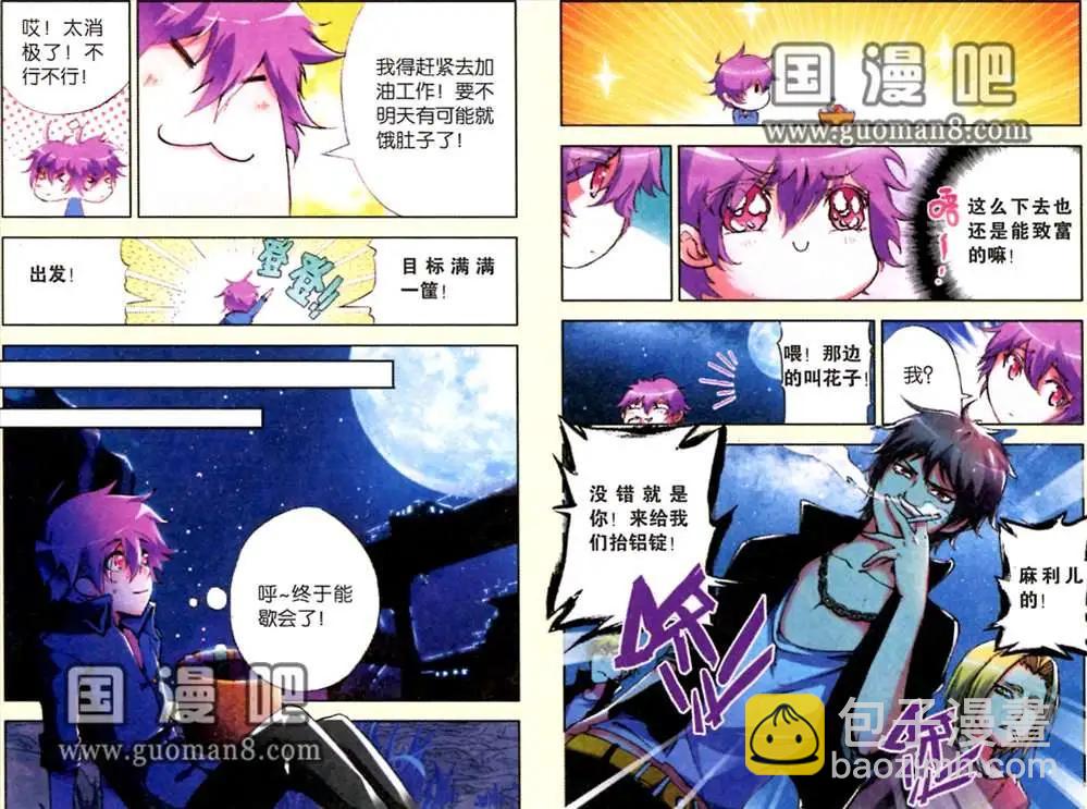 朱雀記 - 1話 拾荒少年 - 3