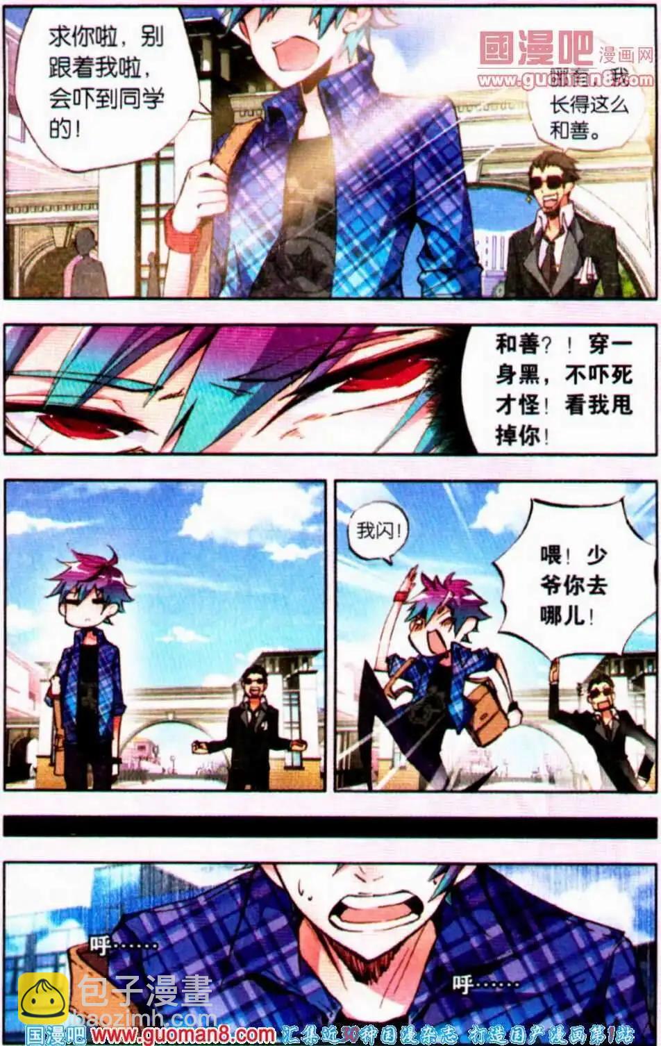 第13话 洗白是难度活-第13话