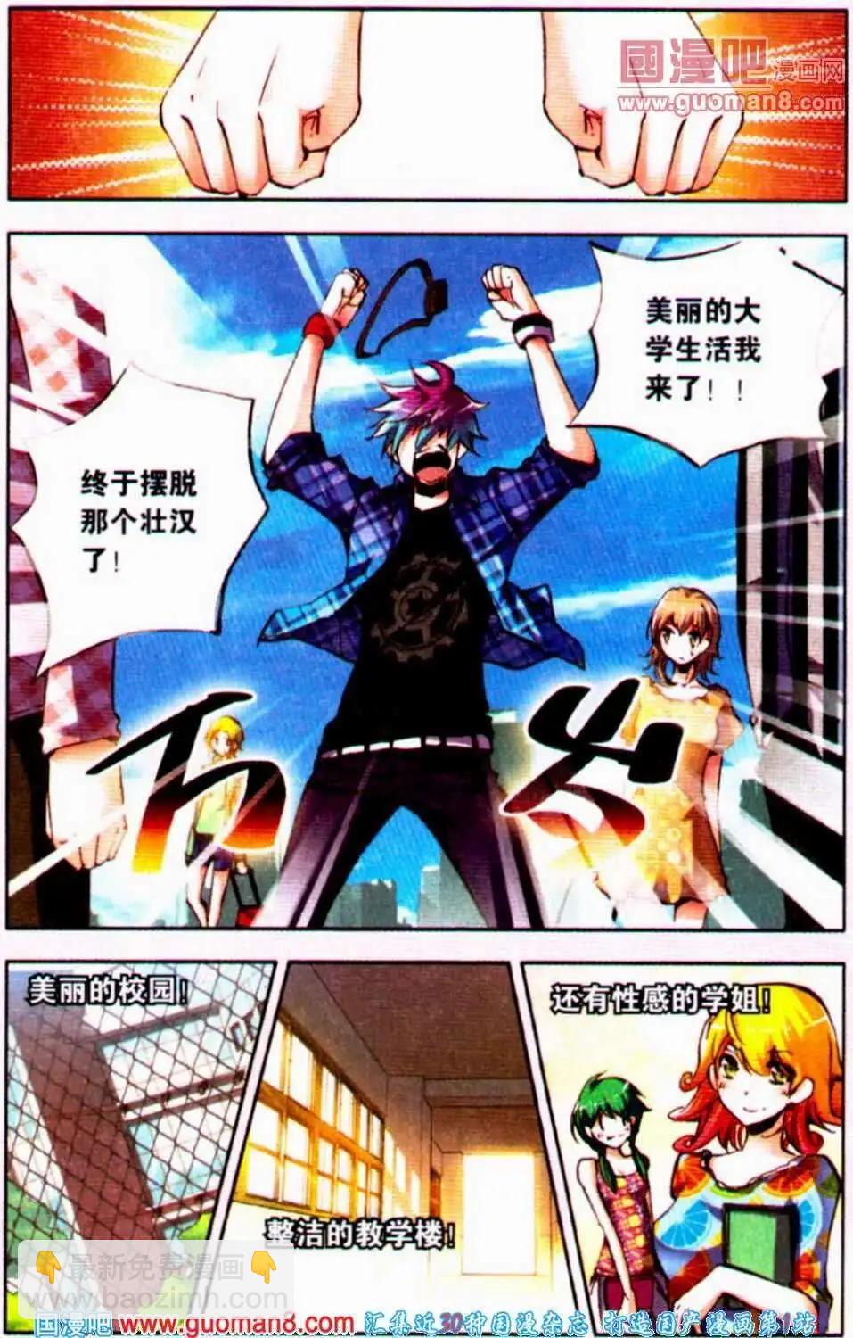 第13话 洗白是难度活-第13话