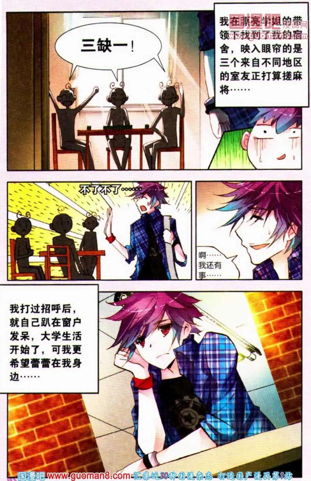 第13话 洗白是难度活-第13话