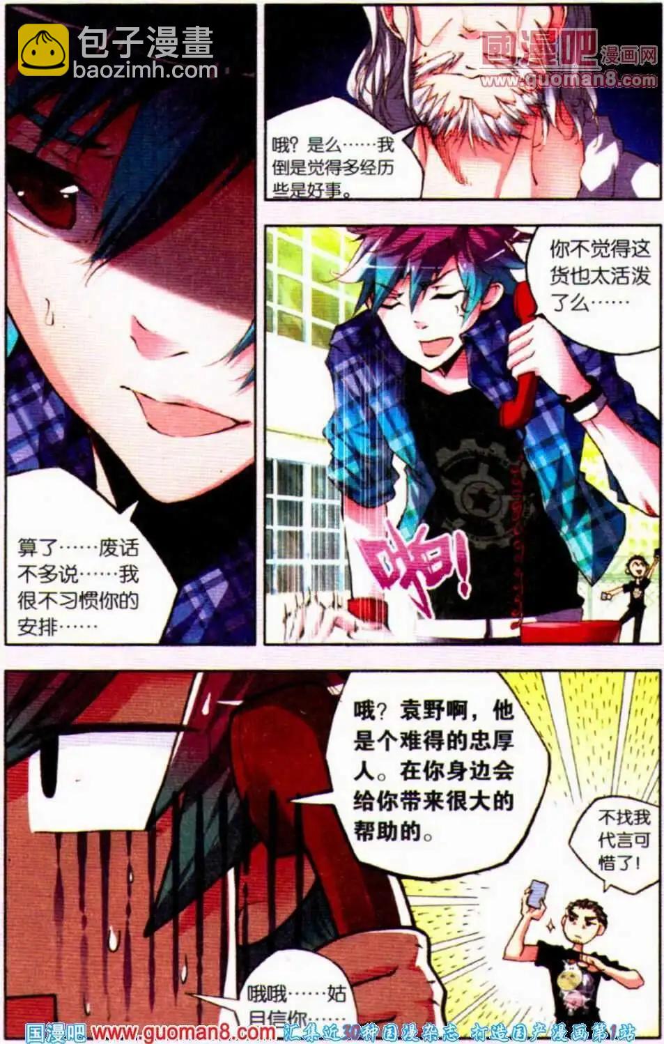 第13话 洗白是难度活-第13话