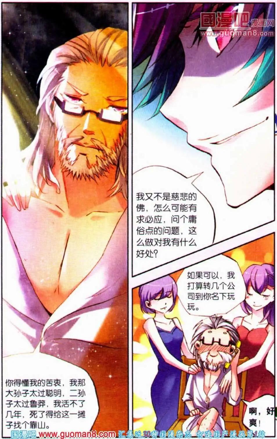 第13话 洗白是难度活-第13话