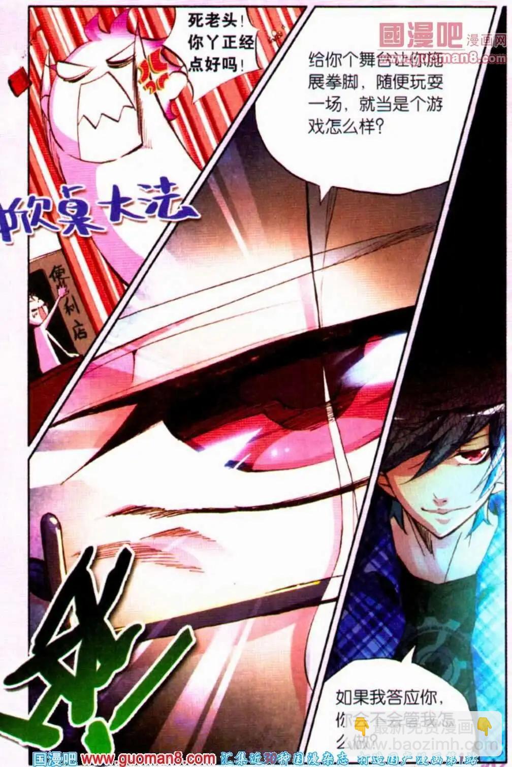 第13话 洗白是难度活-第13话