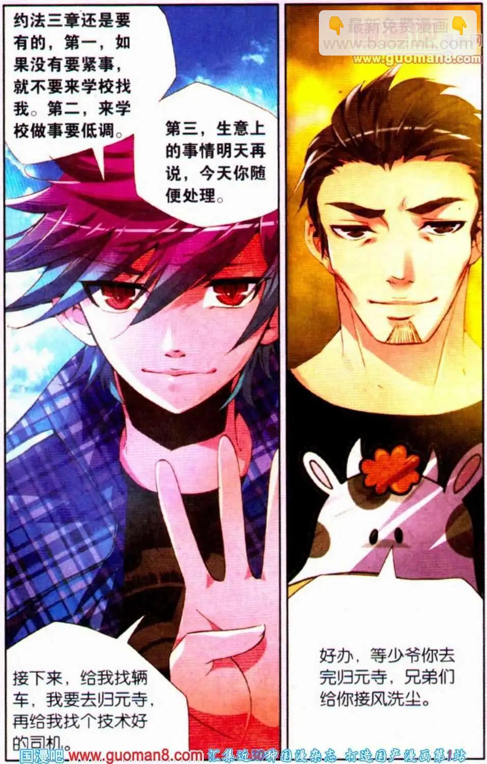 第13话 洗白是难度活-第13话