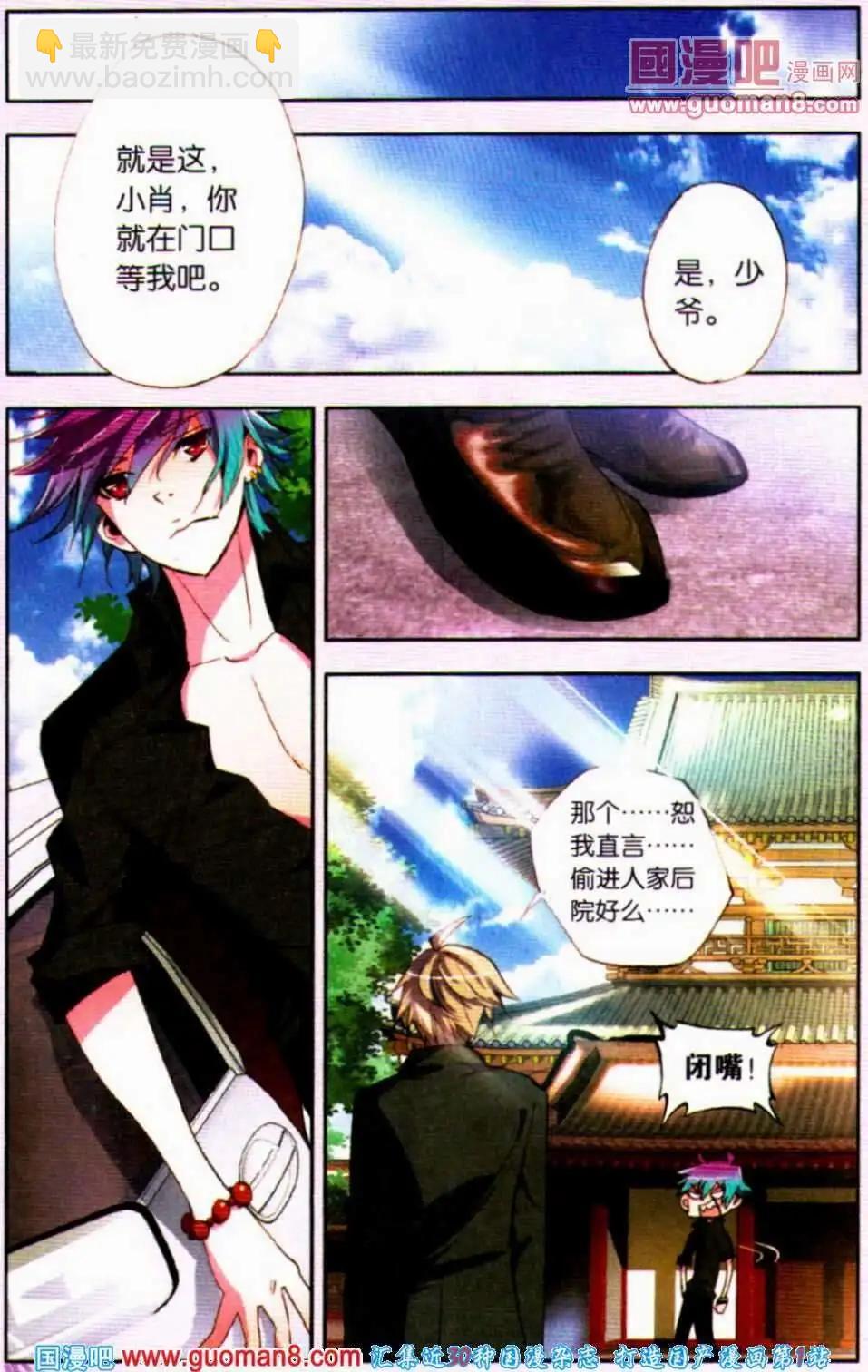 第13话 洗白是难度活-第13话