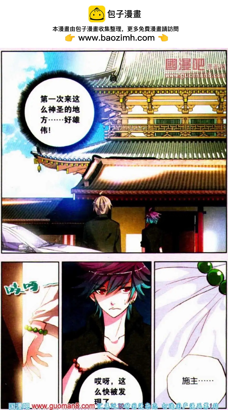 第13话 洗白是难度活-第13话