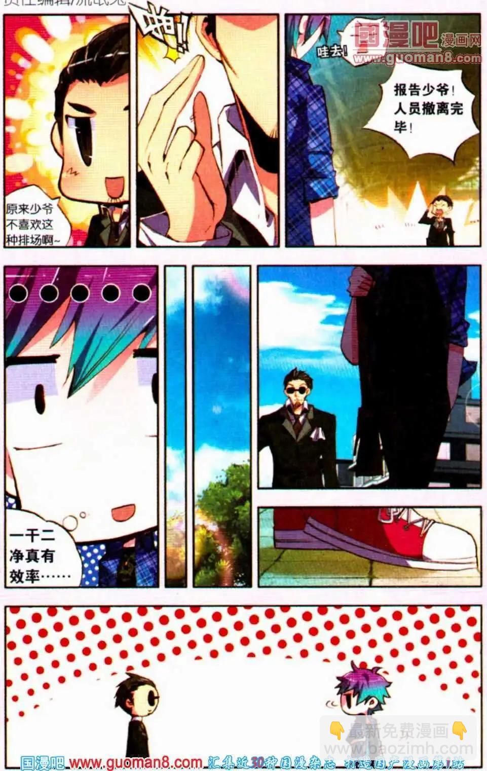 第13话 洗白是难度活-第13话