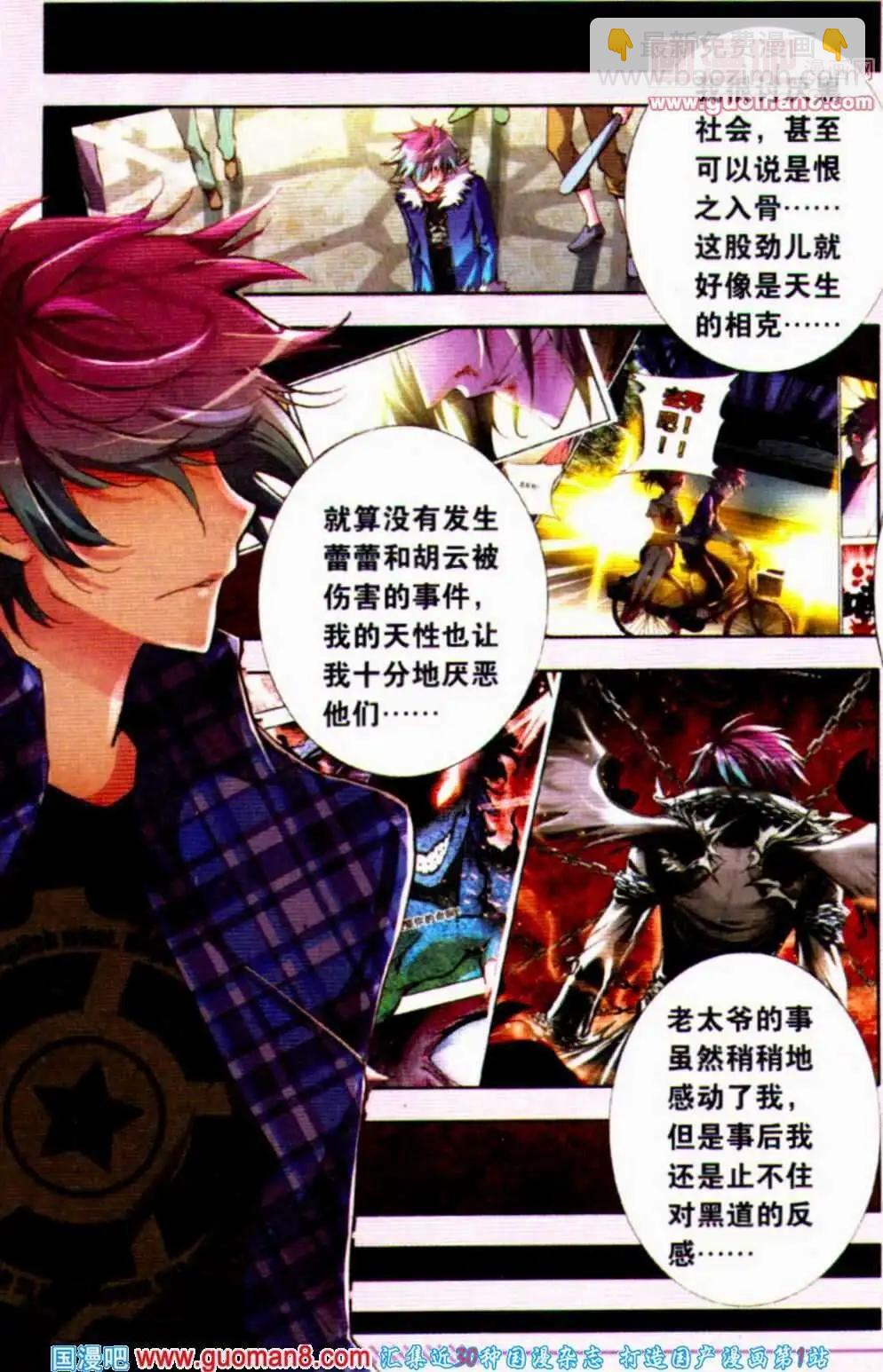 第13话 洗白是难度活-第13话